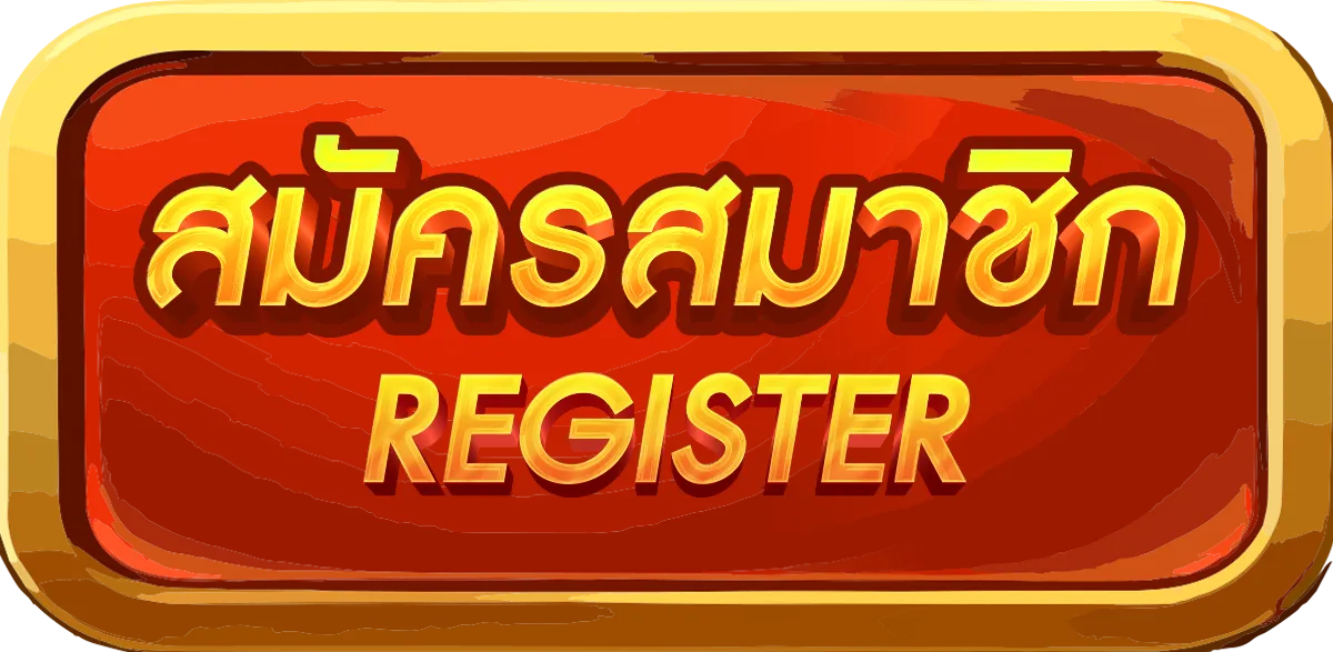 SAW99 - สมัครสมาชิก